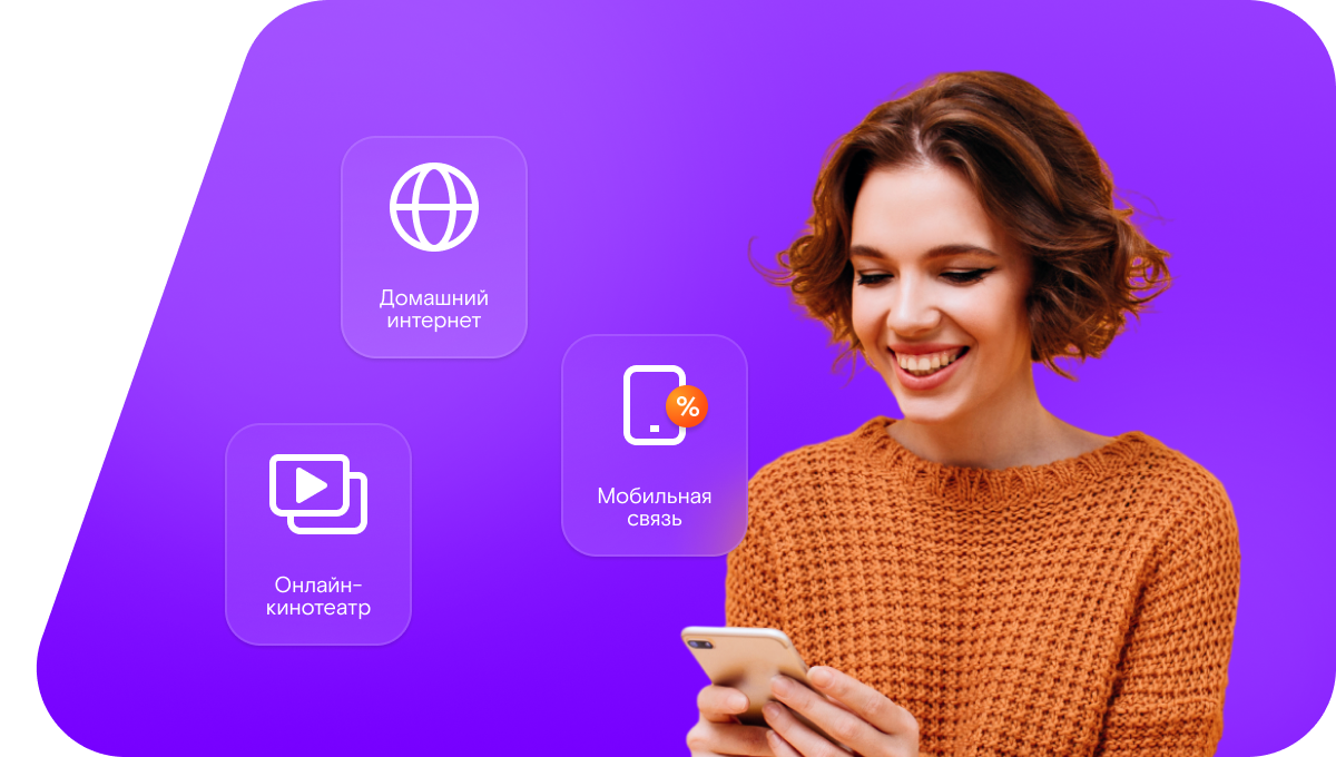 Промо-тарифы Ростелеком в&nbsp;хутор Ясырев (Ростовская область)